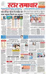 Star Samachar shahdol