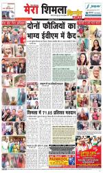 Divya Himachal Shimla+Mera Shimla +Aastha