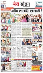 Divya Himachal Shimla+Mera Solan +Aastha