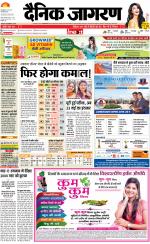 Varanasi Hindi ePaper, Varanasi Hindi Newspaper - InextLive