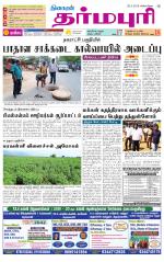 Dharmapuri-Salem Supplement
