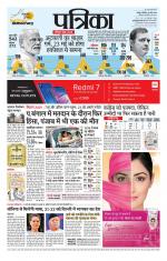 Patrika Bhilai