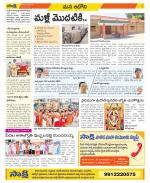 Kurnool Constituencies