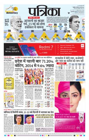 Gwalior Patrika