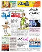 West Godavari District