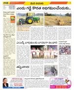 West Godavari Constituencies