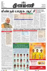 Dinamani -Tirunelveli