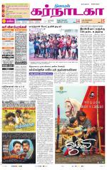 Bangalore Supplement