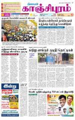 Kanchipuram-Chennai Supplement