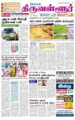 Tiruvellore-Chennai Supplement