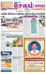 Managaram-Salem Supplement