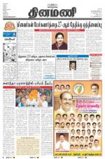 Dinamani - Villupuram