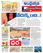 East Godavari District