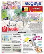 Chittoor District