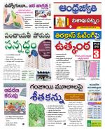 Visakhapatnam District