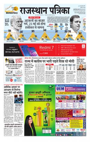 Kota City Patrika Epaper