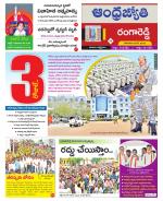 Rangareddy District