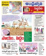 Siddipet District