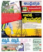 Mahabubnagar District