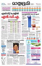 Kozhikode (includes Wayanad)