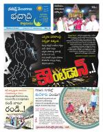 Bhadradri Kothagudem