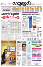 Kannur (includes Kasargod)