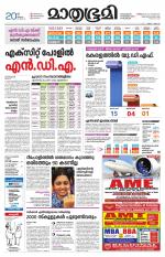 Kottayam (includes Pathanamthitta & Idukki)