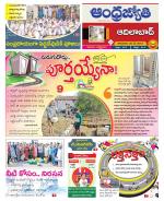 Adilabad District