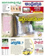 BHADRADRI KOTHAGUDEM