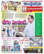 Mahabubabad District