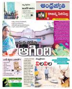 Rajanna Sircilla District