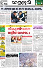 Kannur (includes Kasargod)