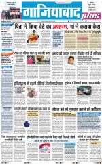 The Navodaya Times Ghaziabad 