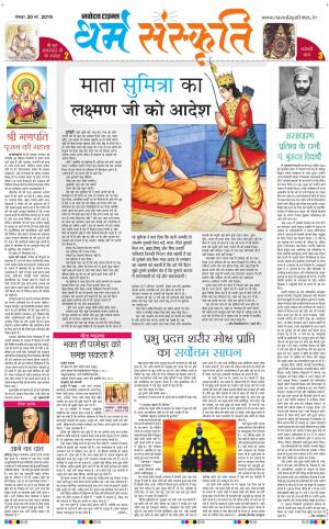 The Navodaya Times Magazine