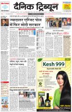 Dainik Tribune (Gurgaon Edition)