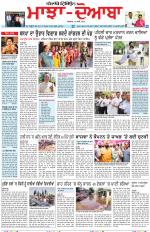 Punjabi Tribune (Majha/Doaba)