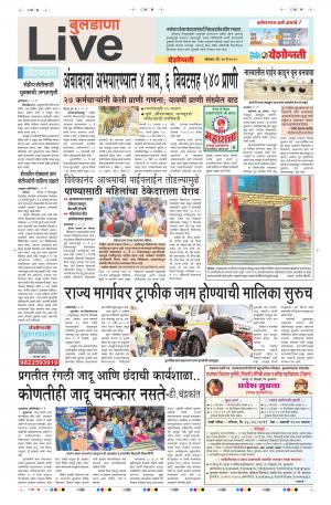 20th May Buldhana Live 