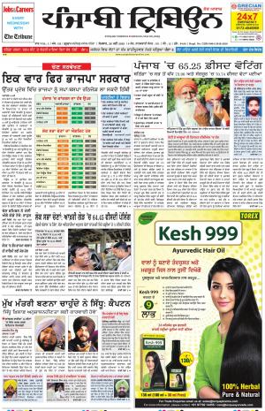 PT_20_May_2019_Delhi