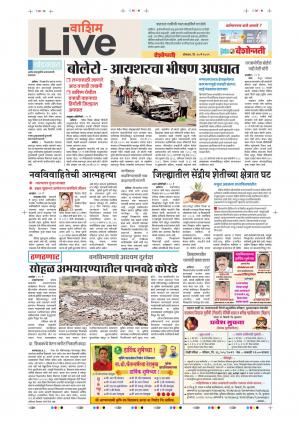 20th May Washim Live 