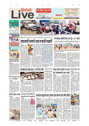 20th May Hingoli Live 