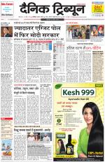 Dainik Tribune (Chandigarh)