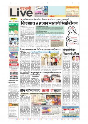 20th May parbhani Live 