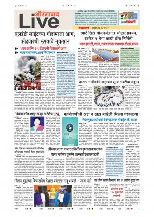 20th May Aurangabad Live 