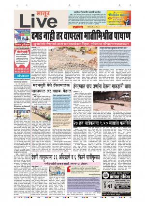 20th May Latur Live 