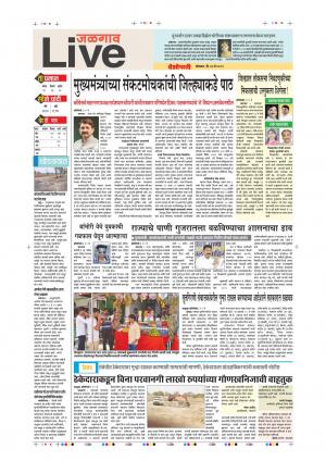 20th May Jalgaon Live 