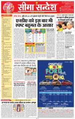 Jaipur Seema Sandesh 