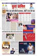 युवाशक्ति