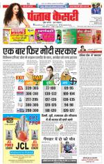 DELHI MAIN - PUNJAB KESARI