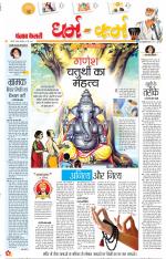 Darm Karm Punjab Kesari