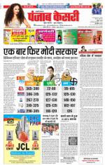 Shamli - Punjab Kesari